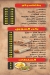 Kolo Taza menu Egypt