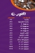 Konafa Bilkeshta egypt