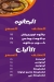 Konafa Bilkeshta delivery menu