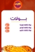 Konafa We Basbosa menu Egypt