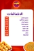 Konafa We Basbosa delivery