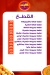 Konafa We Basbosa delivery menu