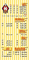 koshari el bashawat menu