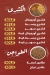 koshari mizo menu