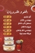 koshari mizo egypt