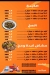 Koshari Rezo Hurghada menu Egypt