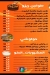 Koshari Rezo Hurghada online menu