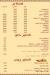 Koshary Abo Hanafy delivery menu