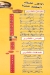 Koshary Abo Mohamed menu