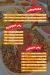 Koshary Al Ezz menu Egypt