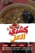 Koshary Al Ezz delivery