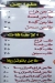 Koshary Al Sherif menu Egypt