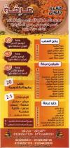 Koshary Arafa menu