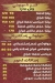 Koshary Basala menu
