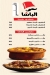 Koshary El Basha El asly menu