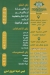 koshary el embrator - Gamal abd el naser menu