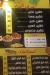 Koshary El Haram menu