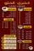 Koshary El Helw El Maadi menu