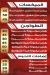 Koshary El Khedawy Fesal menu Egypt