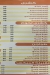Koshary El Magnoon menu Egypt