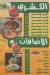 Koshary El Melook menu Egypt