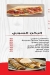Koshary El Omda delivery