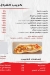 Koshary El Omda delivery menu