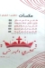 Koshary El Prince menu Egypt