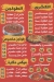 Koshary Hekaya menu Egypt