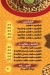 koshary Hend Sohag menu