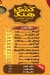 koshary Hend Sohag menu Egypt