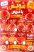 Koshary kimo Al Arees menu Egypt