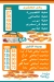 Koshary Saheb Sahpoh menu Egypt