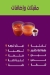 Koshary Toma delivery menu