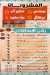 Koshary We Halwany El Pasha menu Egypt
