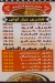 Koshary We Halwany El Pasha egypt