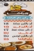 Koshary We Halwany El Pasha delivery menu