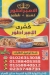 Koshary We Halwany El Pasha online menu