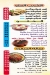 Koshary Zamzam El Marg delivery menu