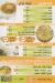 Koshary Zamzam Fesal menu