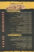 koshary Zizo menu Egypt 2