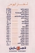 lagazell sea food menu
