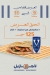 lagazell sea food menu Egypt