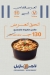 lagazell sea food egypt