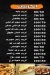 Lahalebo El Mansoura menu