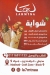 Lahmtna menu