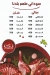 Lahmtna menu Egypt