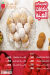 منيو لابوم مصر