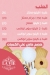 Lavie Patisserie menu Egypt