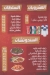 Layaly Al Hosain menu